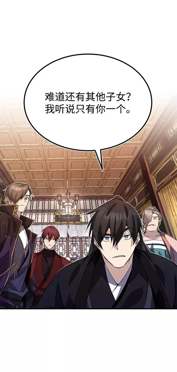 漫画《绝世名师百师父》[第13话] 你是凶手吗？第79张图