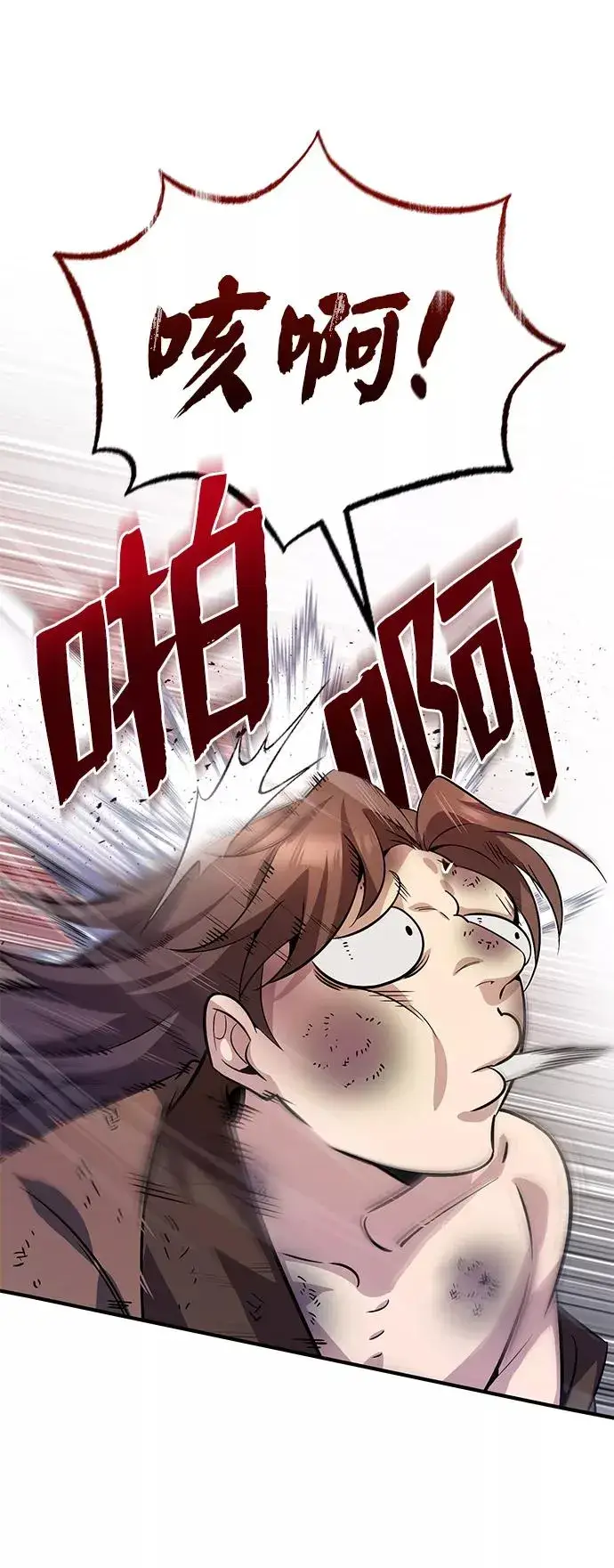 漫画《绝世名师百师父》[第13话] 你是凶手吗？第83张图