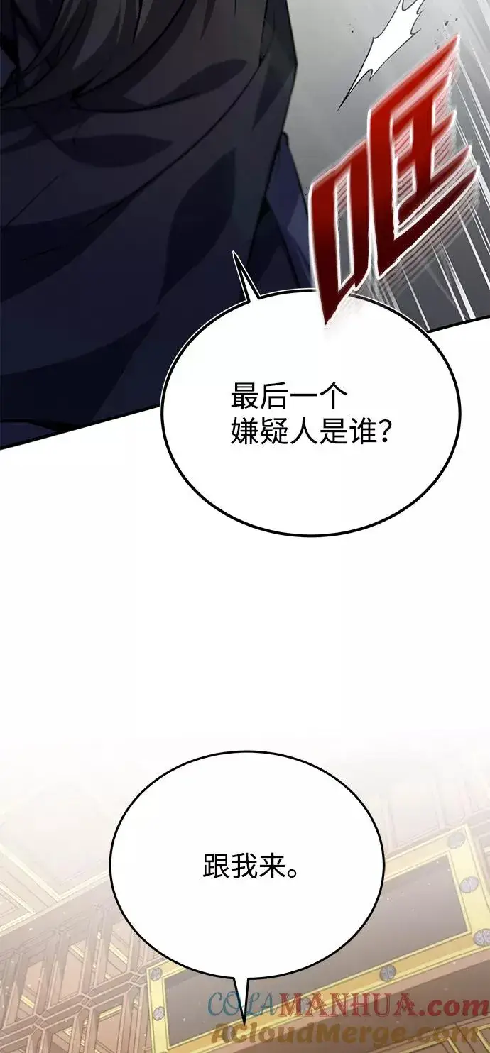漫画《绝世名师百师父》[第13话] 你是凶手吗？第85张图