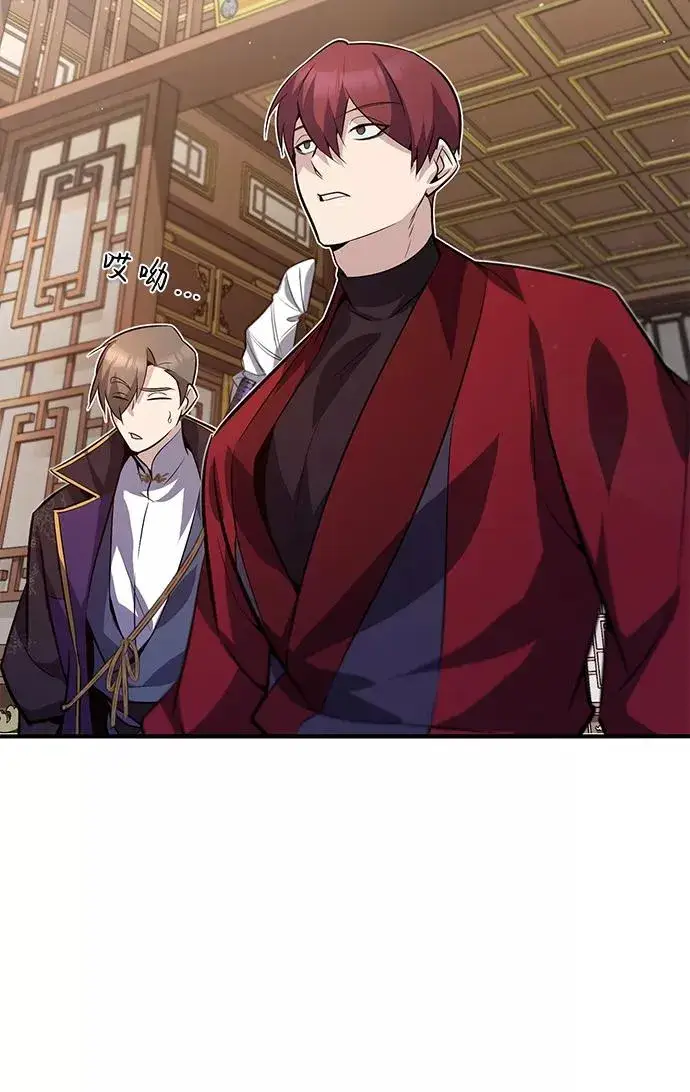 漫画《绝世名师百师父》[第13话] 你是凶手吗？第86张图