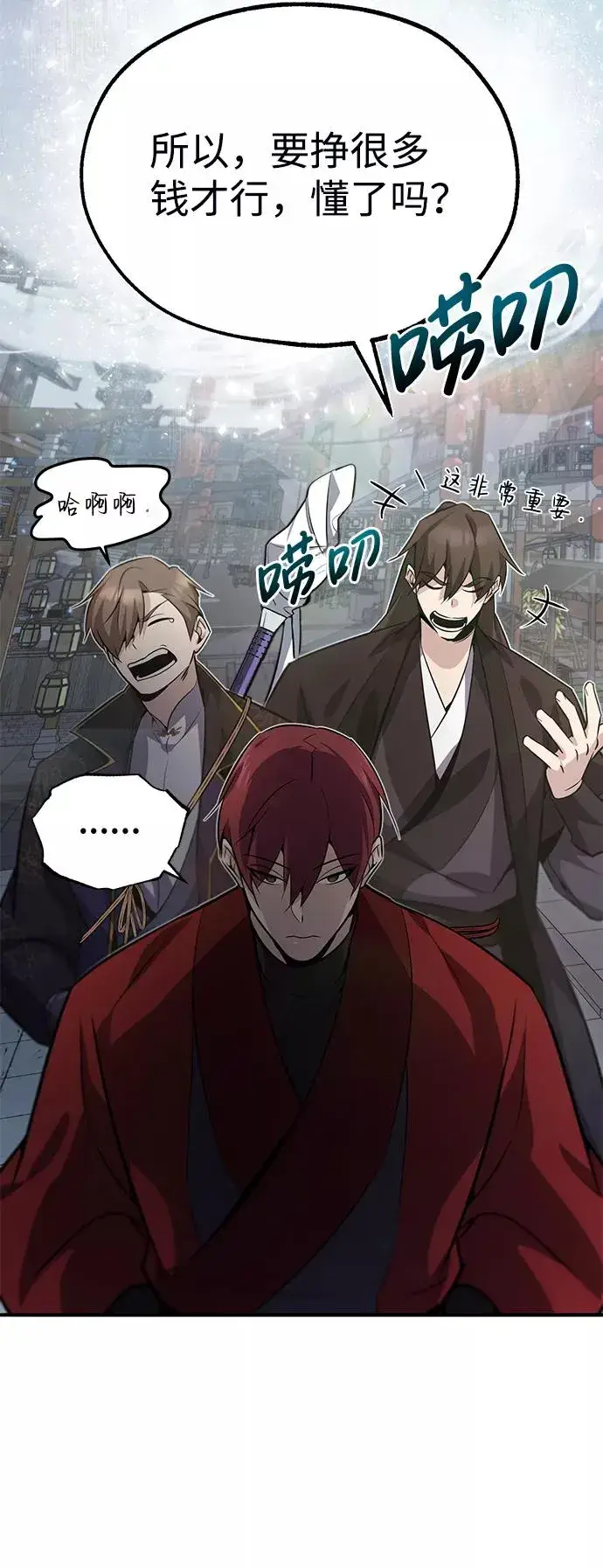 漫画《绝世名师百师父》[第13话] 你是凶手吗？第91张图