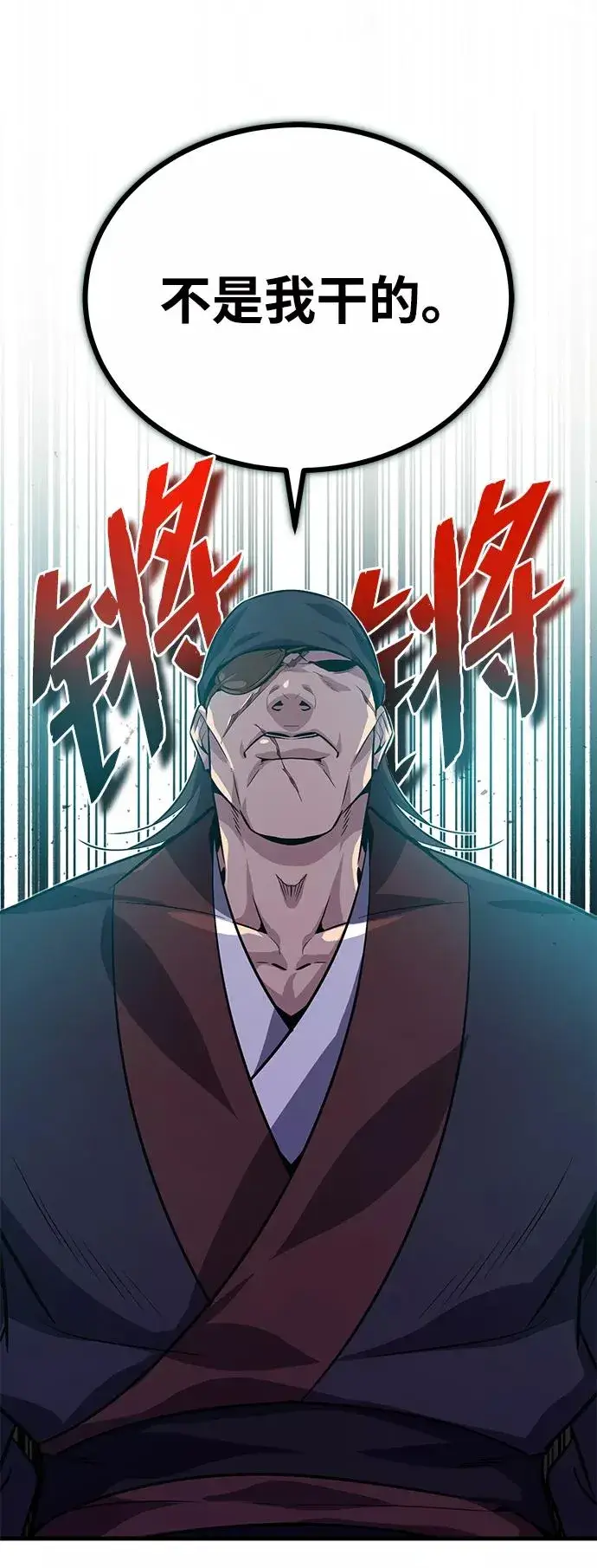 漫画《绝世名师百师父》[第13话] 你是凶手吗？第95张图