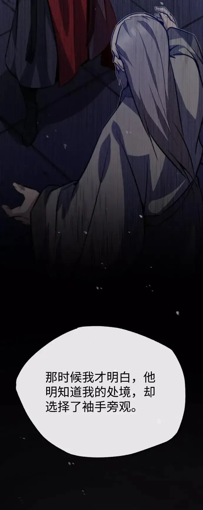 漫画《绝世名师百师父》[第14话] 我会装作不知道的第104张图