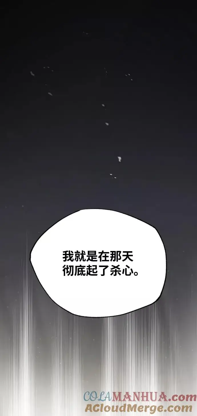 漫画《绝世名师百师父》[第14话] 我会装作不知道的第105张图