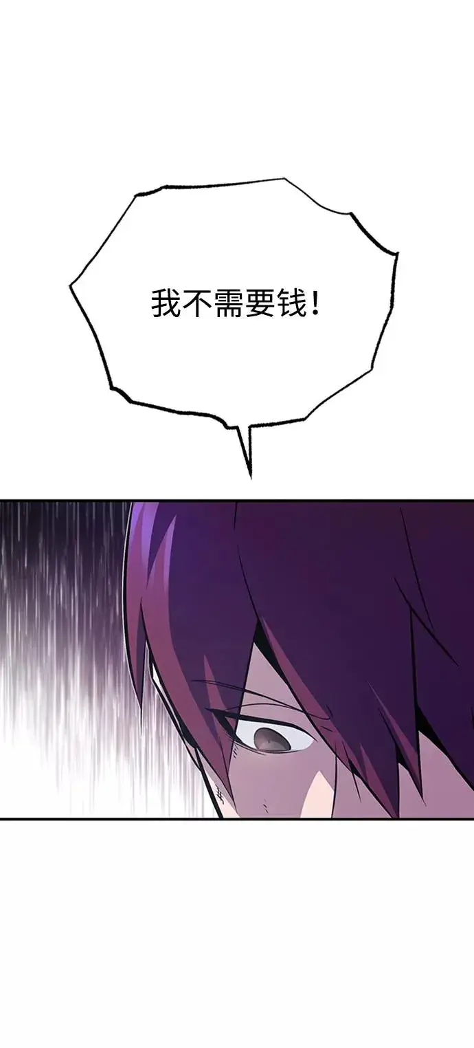 漫画《绝世名师百师父》[第14话] 我会装作不知道的第108张图