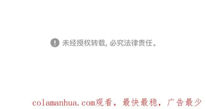 漫画《绝世名师百师父》[第14话] 我会装作不知道的第115张图