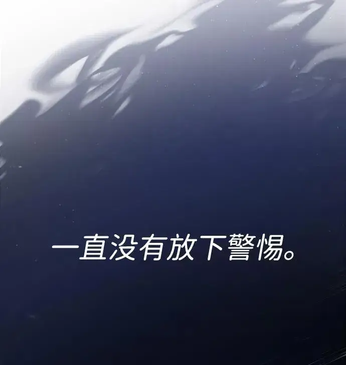 漫画《绝世名师百师父》[第14话] 我会装作不知道的第12张图