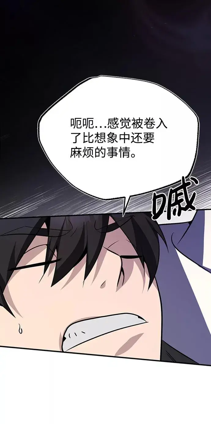 漫画《绝世名师百师父》[第14话] 我会装作不知道的第23张图