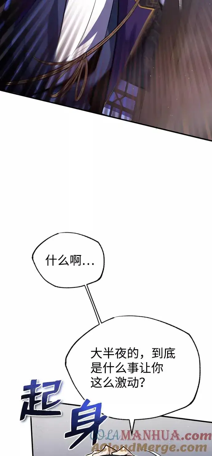 漫画《绝世名师百师父》[第14话] 我会装作不知道的第25张图