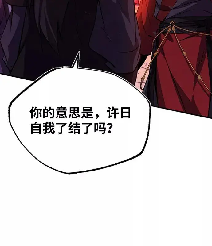 漫画《绝世名师百师父》[第14话] 我会装作不知道的第34张图