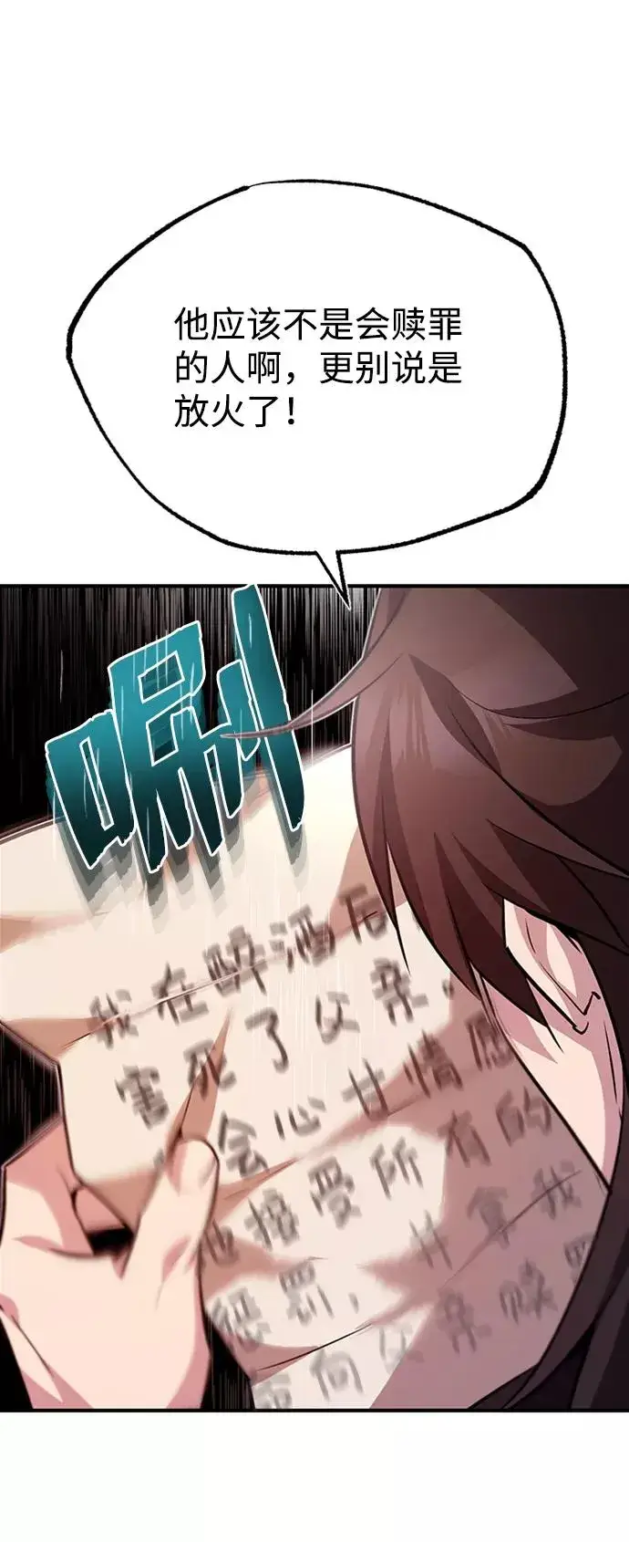 漫画《绝世名师百师父》[第14话] 我会装作不知道的第36张图