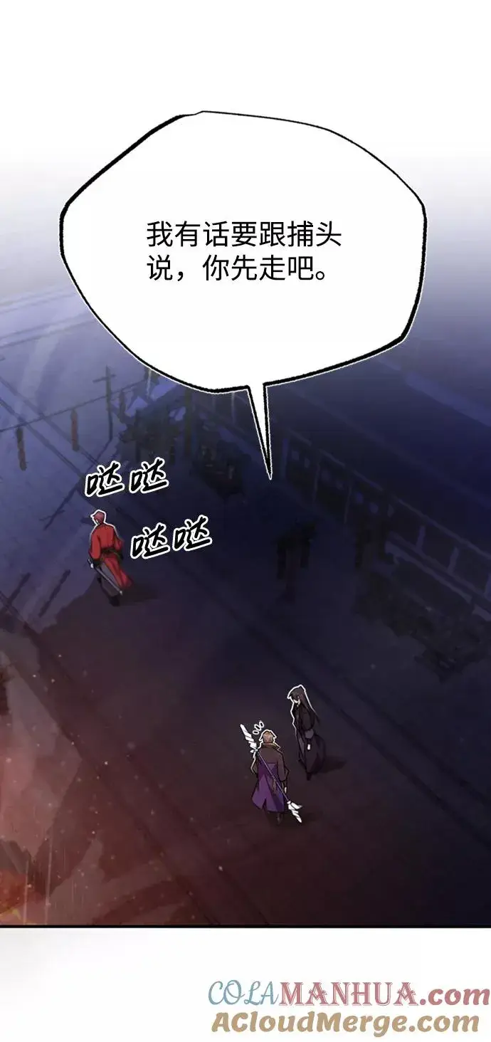 漫画《绝世名师百师父》[第14话] 我会装作不知道的第41张图