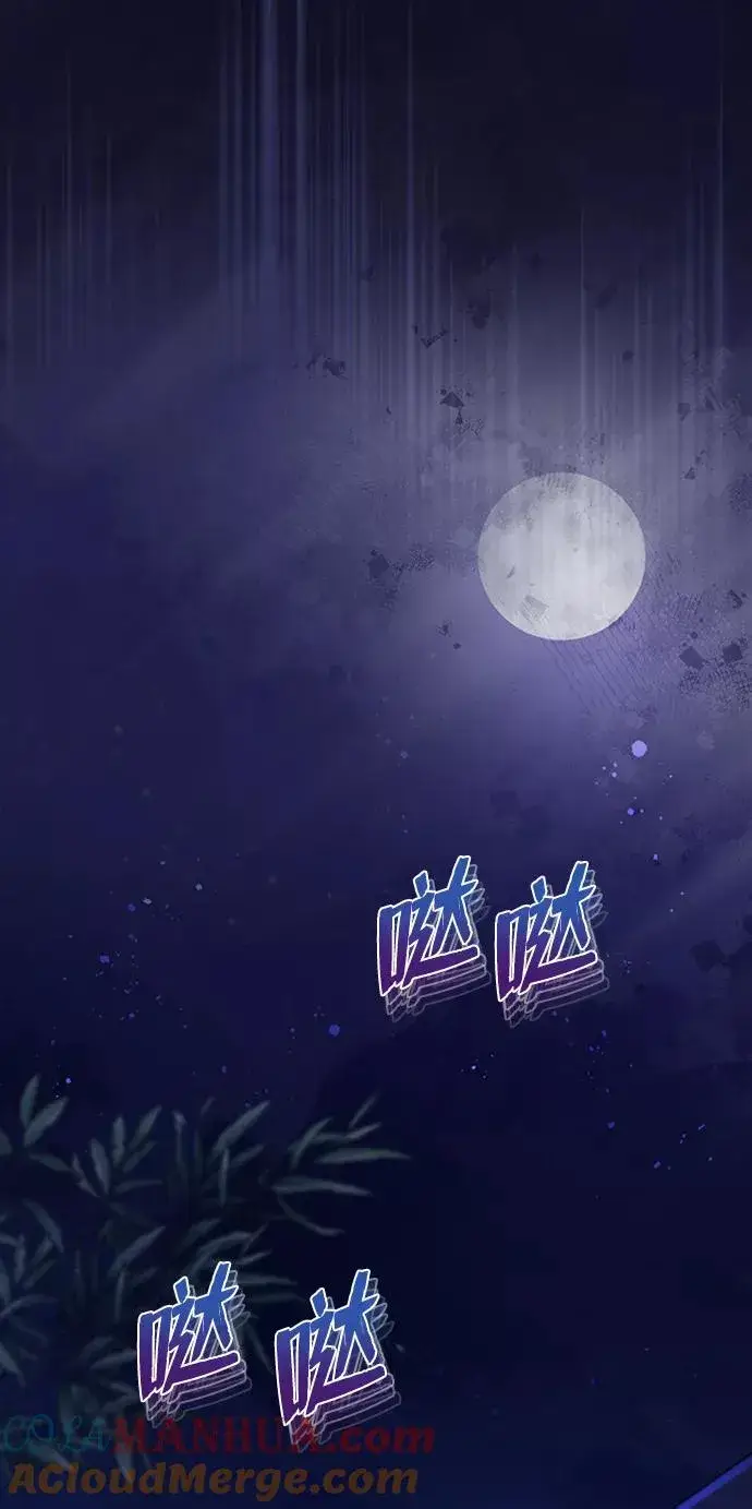 漫画《绝世名师百师父》[第14话] 我会装作不知道的第45张图