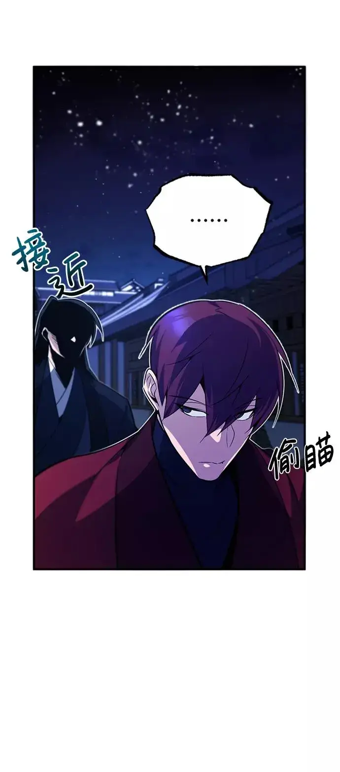 漫画《绝世名师百师父》[第14话] 我会装作不知道的第47张图