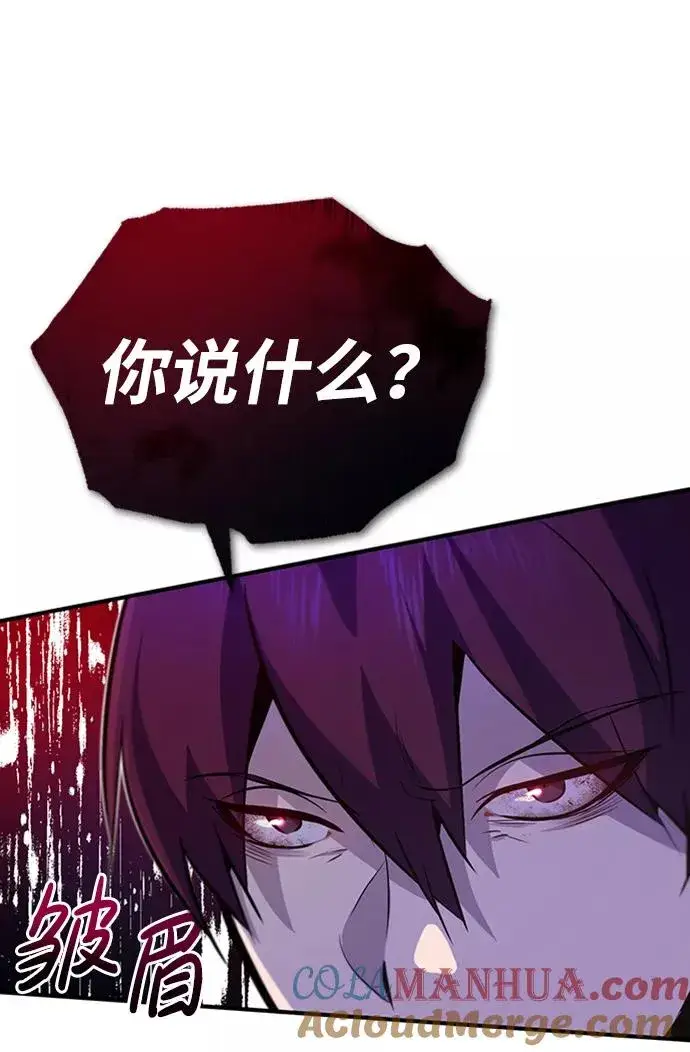 漫画《绝世名师百师父》[第14话] 我会装作不知道的第57张图