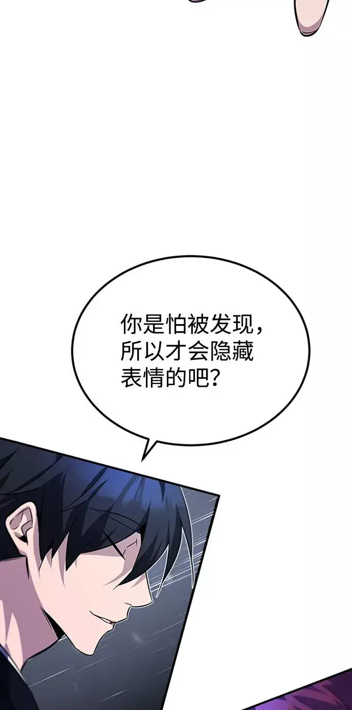 漫画《绝世名师百师父》[第14话] 我会装作不知道的第59张图
