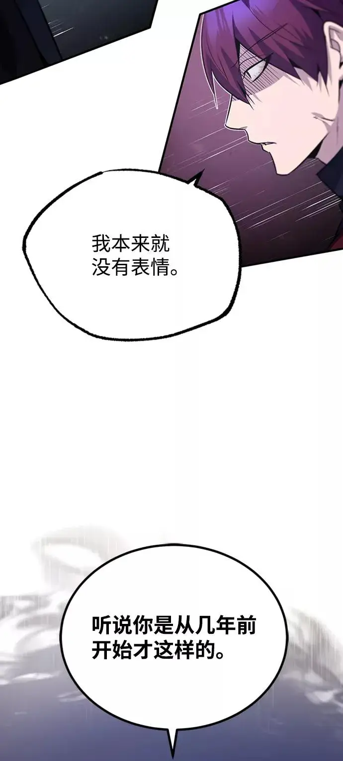 漫画《绝世名师百师父》[第14话] 我会装作不知道的第60张图