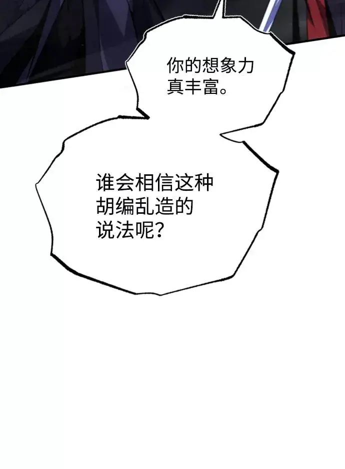 漫画《绝世名师百师父》[第14话] 我会装作不知道的第66张图