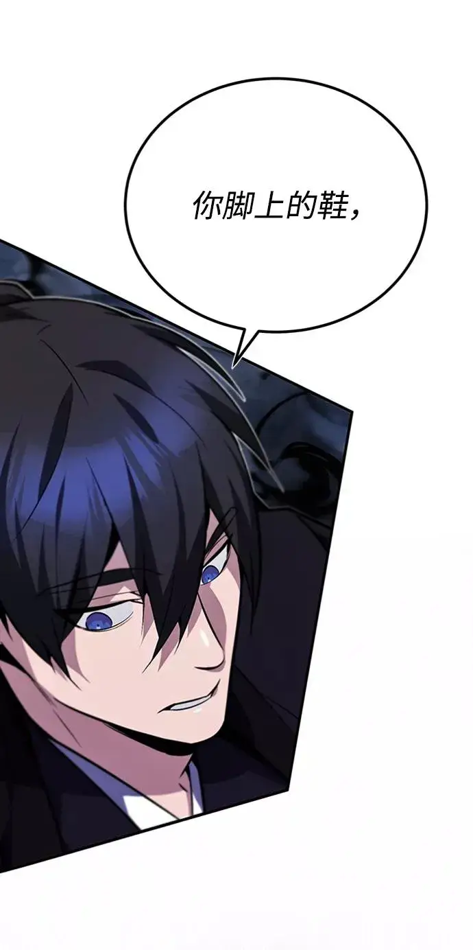 漫画《绝世名师百师父》[第14话] 我会装作不知道的第67张图