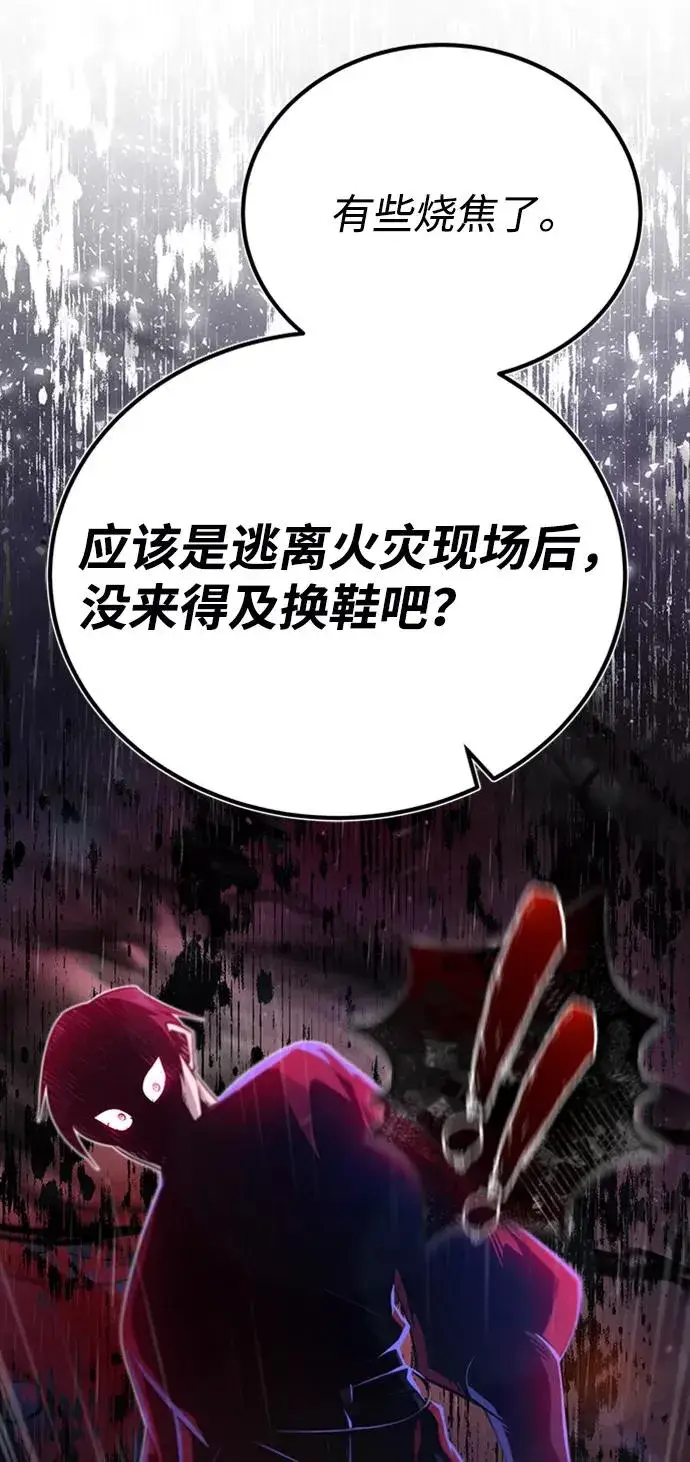 漫画《绝世名师百师父》[第14话] 我会装作不知道的第68张图