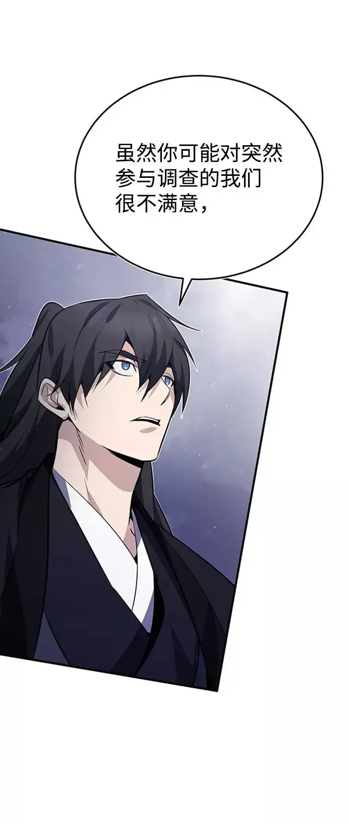 漫画《绝世名师百师父》[第14话] 我会装作不知道的第7张图