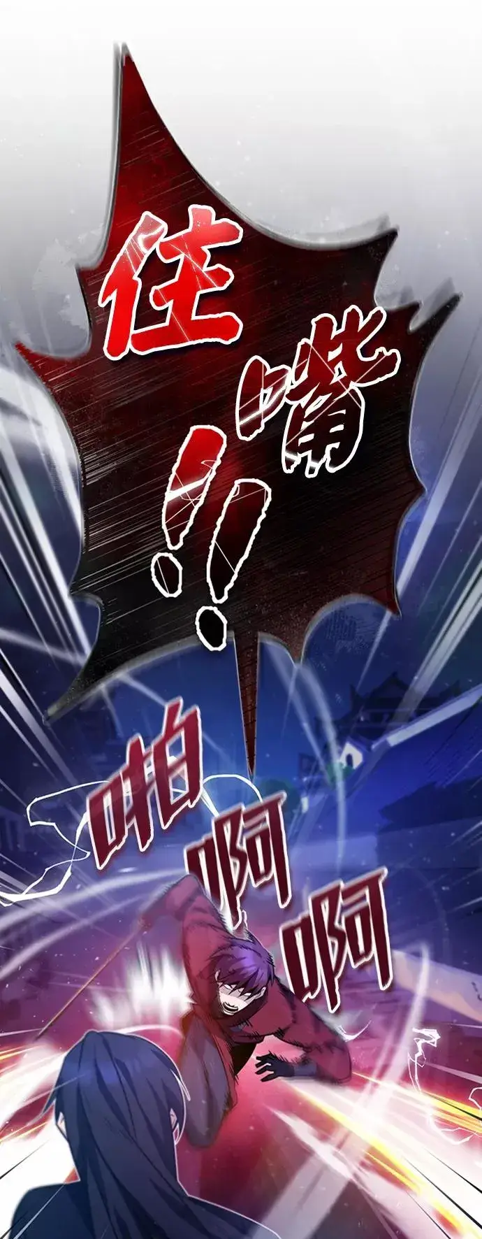 漫画《绝世名师百师父》[第14话] 我会装作不知道的第72张图