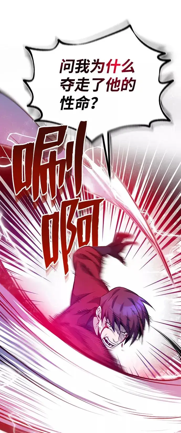 漫画《绝世名师百师父》[第14话] 我会装作不知道的第74张图