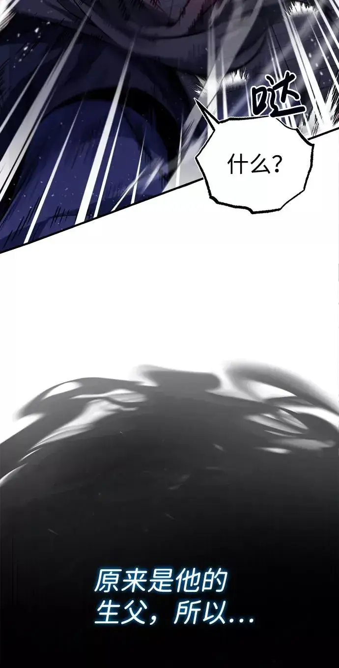 漫画《绝世名师百师父》[第14话] 我会装作不知道的第76张图