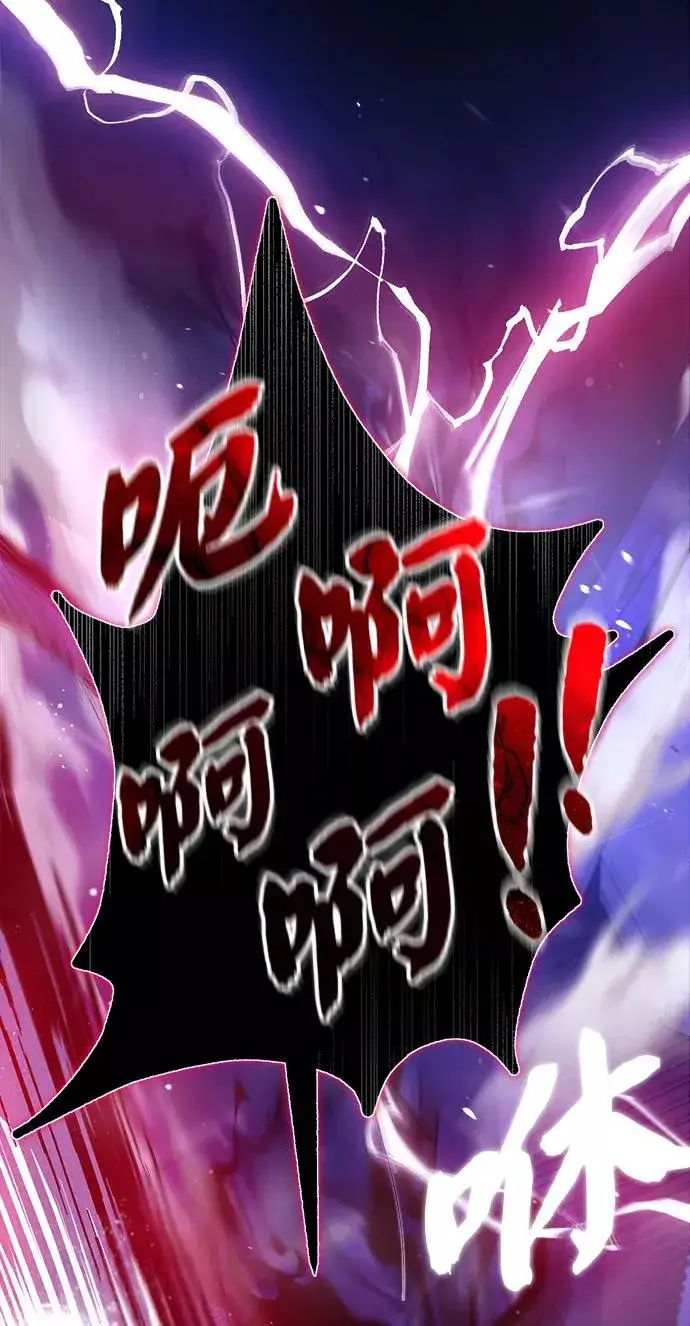 漫画《绝世名师百师父》[第14话] 我会装作不知道的第78张图