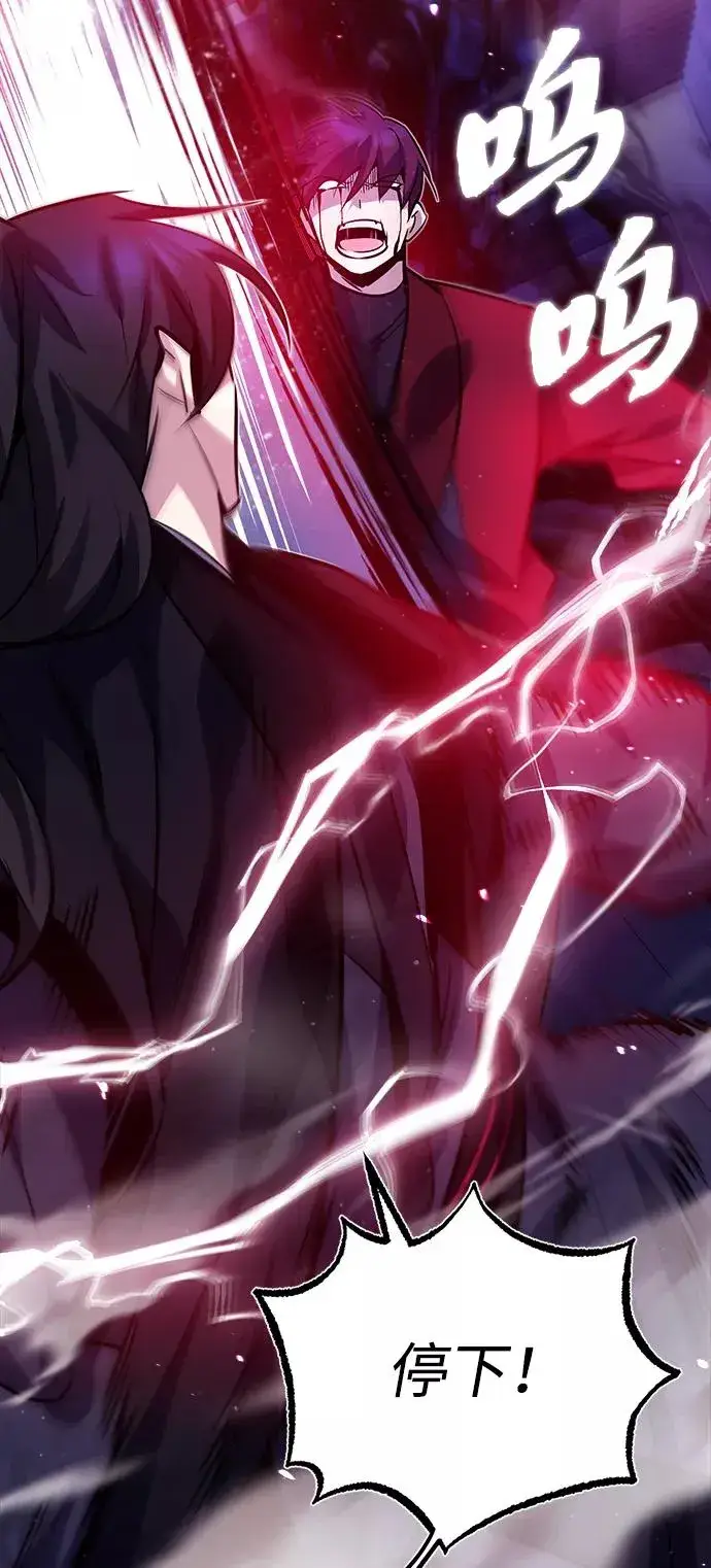 漫画《绝世名师百师父》[第14话] 我会装作不知道的第79张图