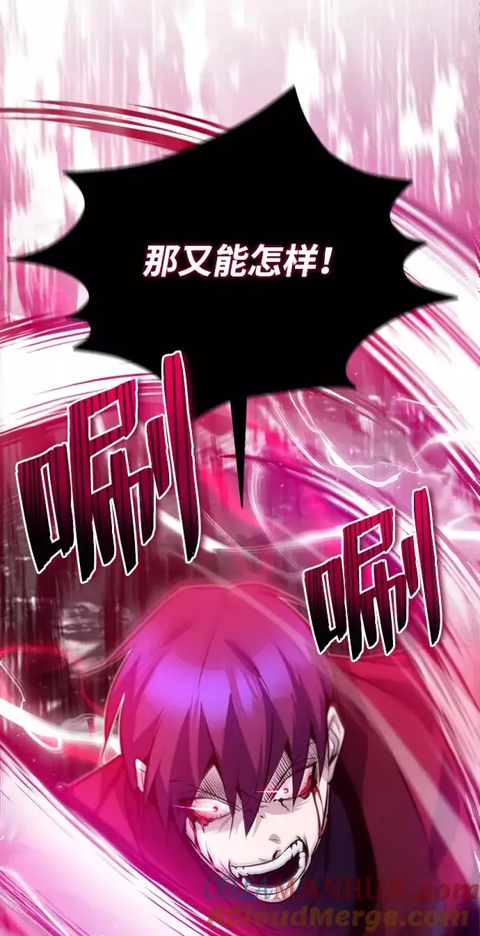 漫画《绝世名师百师父》[第14话] 我会装作不知道的第81张图