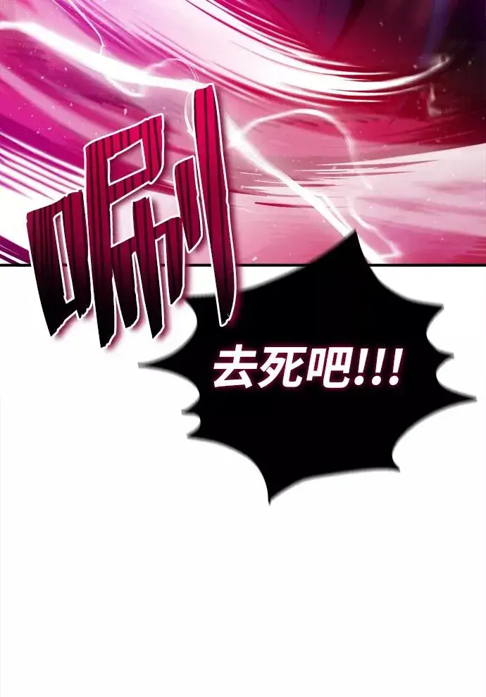 漫画《绝世名师百师父》[第14话] 我会装作不知道的第82张图