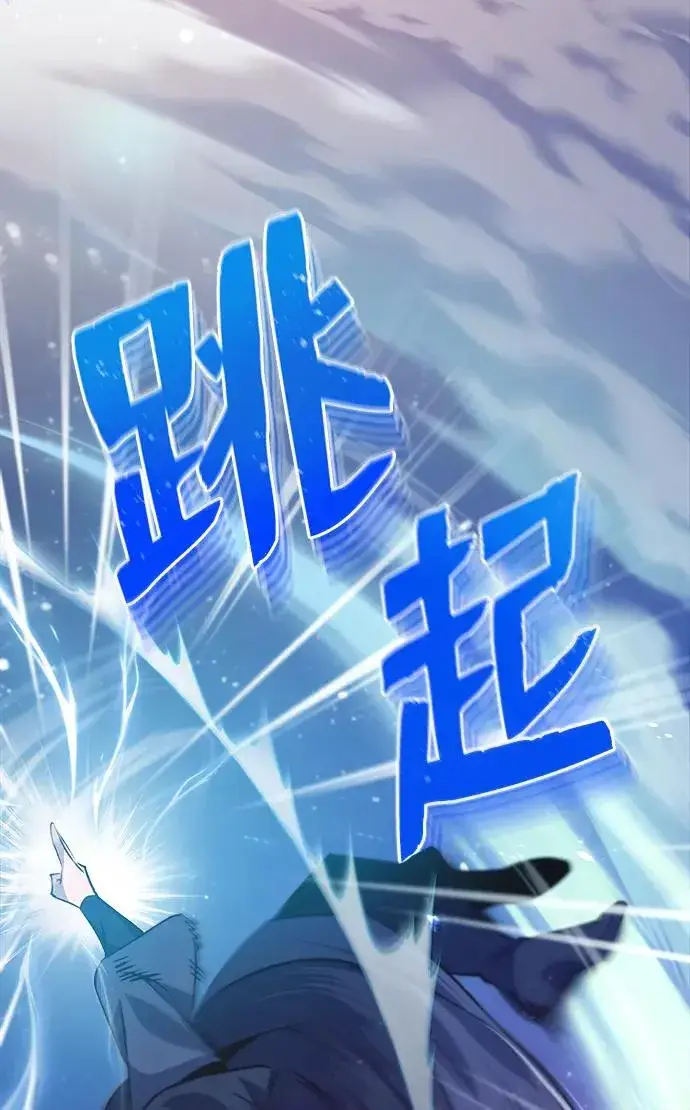 漫画《绝世名师百师父》[第14话] 我会装作不知道的第84张图