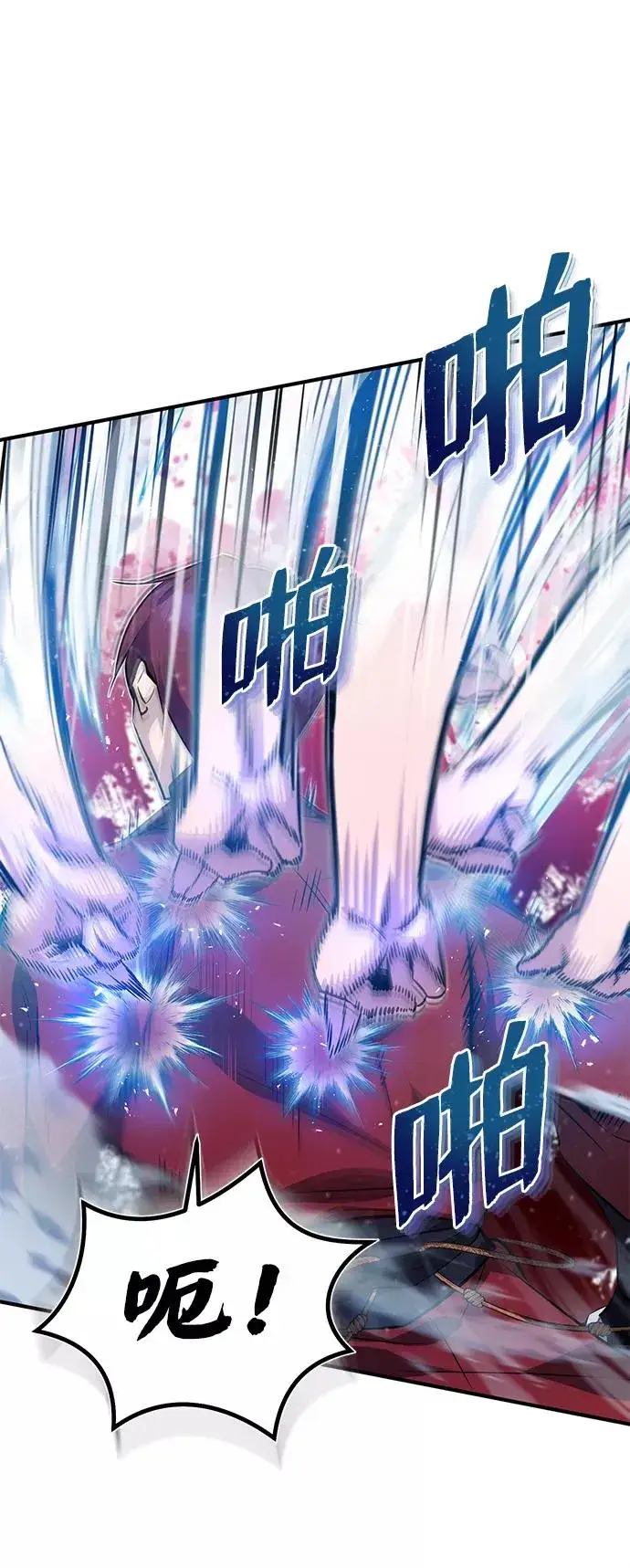 漫画《绝世名师百师父》[第14话] 我会装作不知道的第86张图