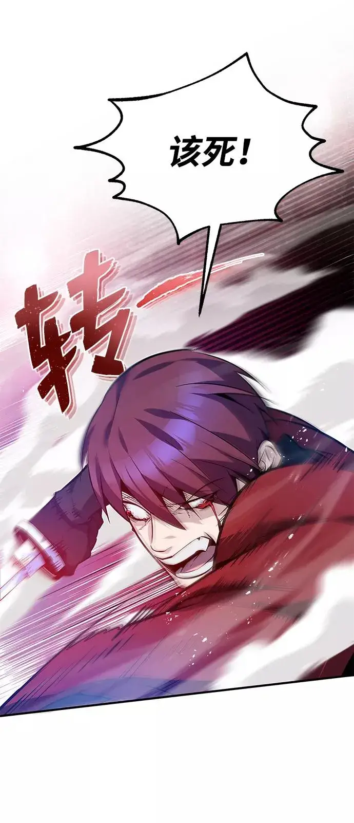 漫画《绝世名师百师父》[第14话] 我会装作不知道的第87张图