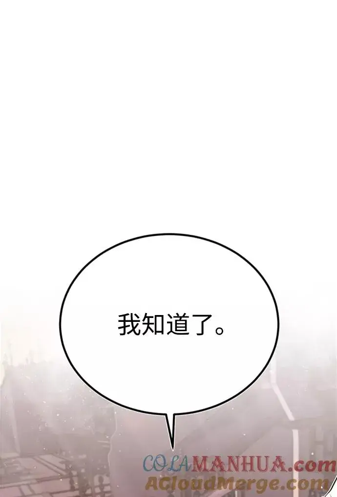 漫画《绝世名师百师父》[第14话] 我会装作不知道的第9张图