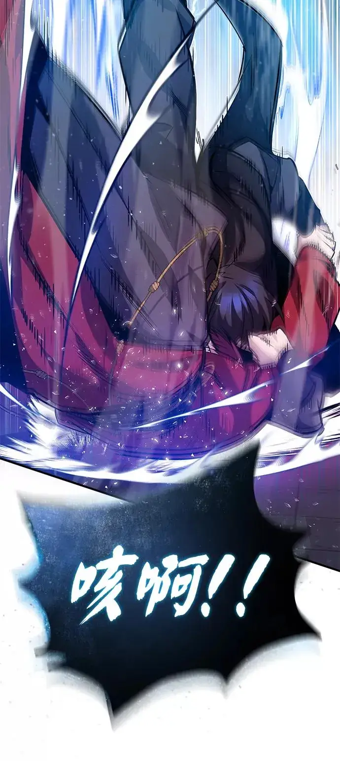 漫画《绝世名师百师父》[第14话] 我会装作不知道的第92张图