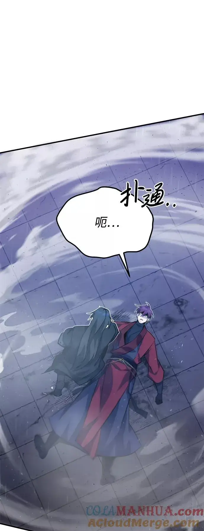 漫画《绝世名师百师父》[第14话] 我会装作不知道的第93张图