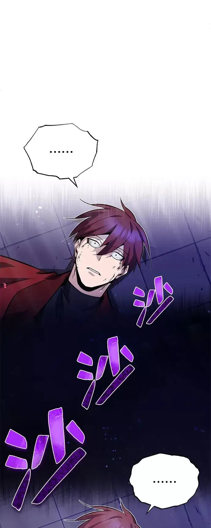 漫画《绝世名师百师父》[第14话] 我会装作不知道的第95张图