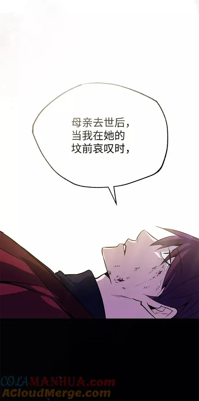 漫画《绝世名师百师父》[第14话] 我会装作不知道的第97张图