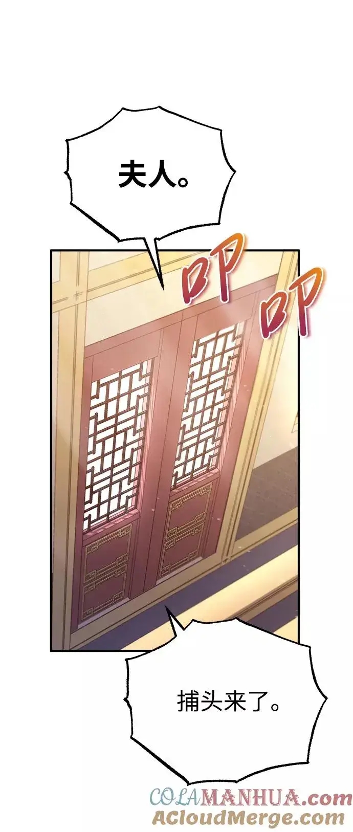 漫画《绝世名师百师父》[第15话] 这都是为了我自己第13张图