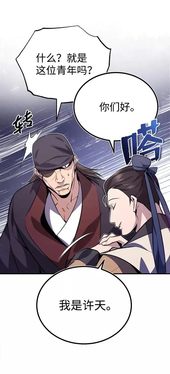 漫画《绝世名师百师父》[第15话] 这都是为了我自己第20张图