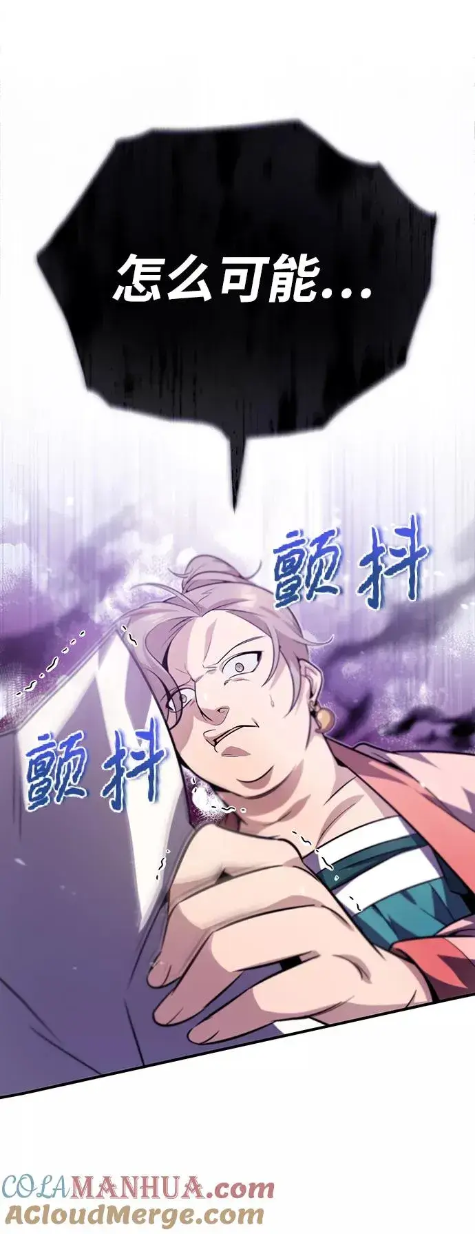 漫画《绝世名师百师父》[第15话] 这都是为了我自己第22张图