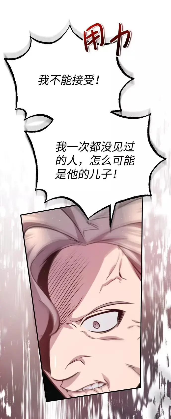 漫画《绝世名师百师父》[第15话] 这都是为了我自己第23张图