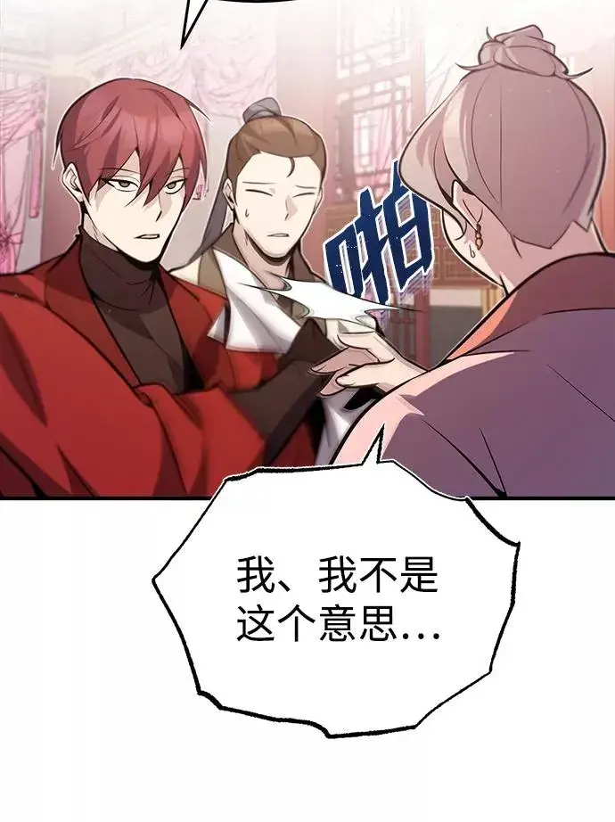 漫画《绝世名师百师父》[第15话] 这都是为了我自己第26张图