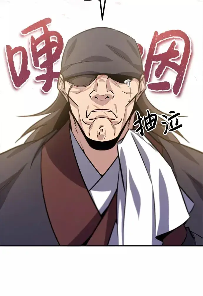 漫画《绝世名师百师父》[第15话] 这都是为了我自己第30张图