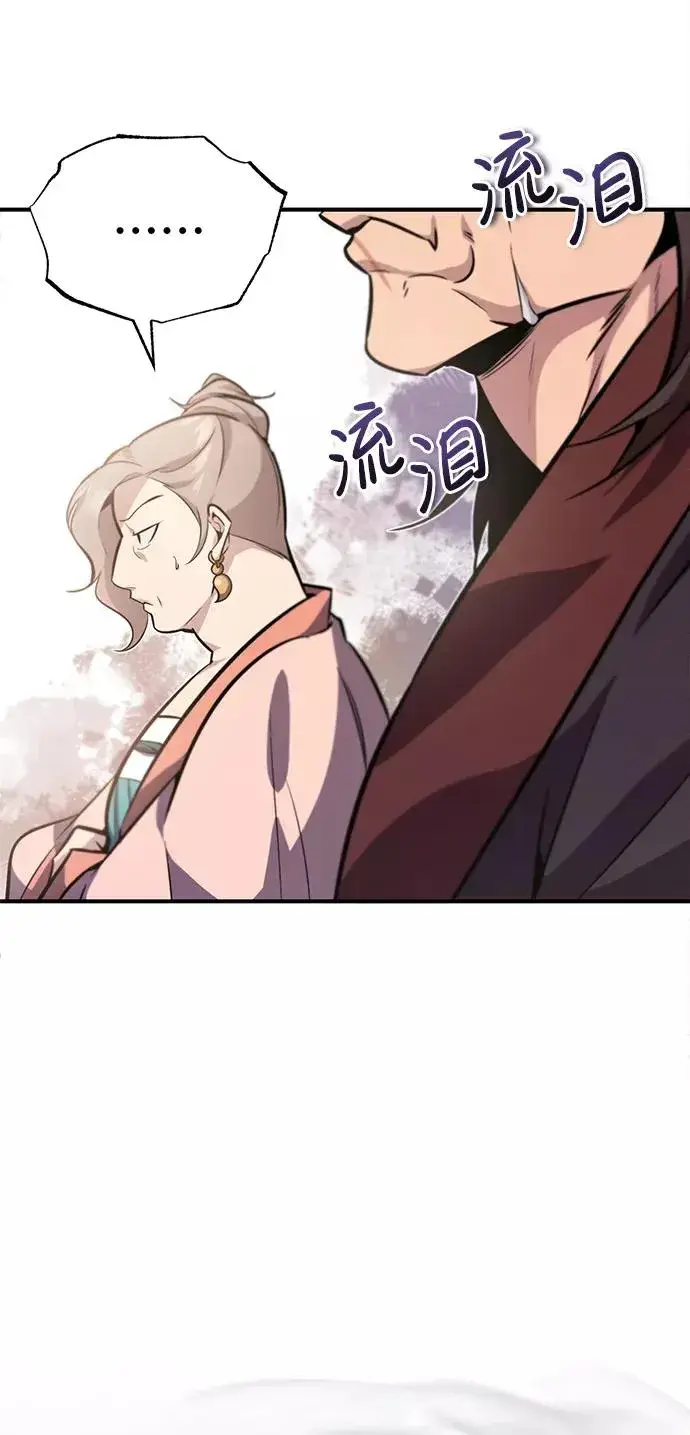 漫画《绝世名师百师父》[第15话] 这都是为了我自己第33张图