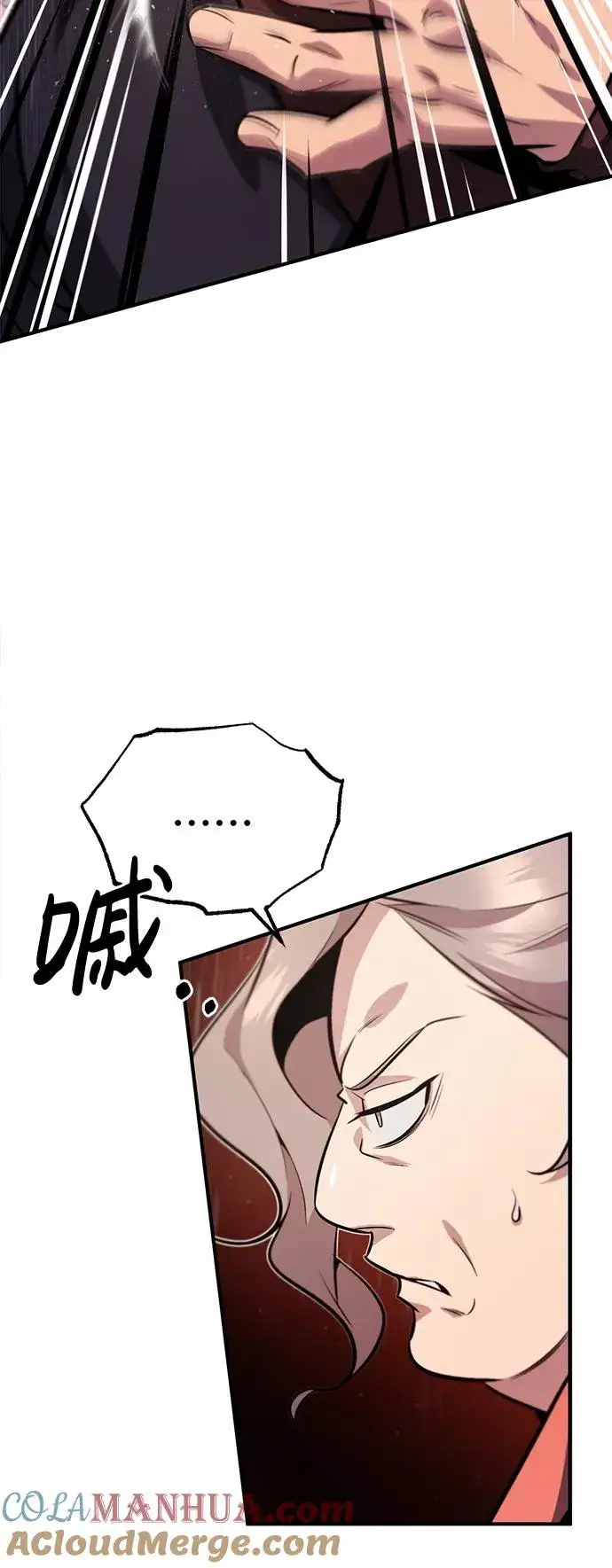 漫画《绝世名师百师父》[第15话] 这都是为了我自己第37张图