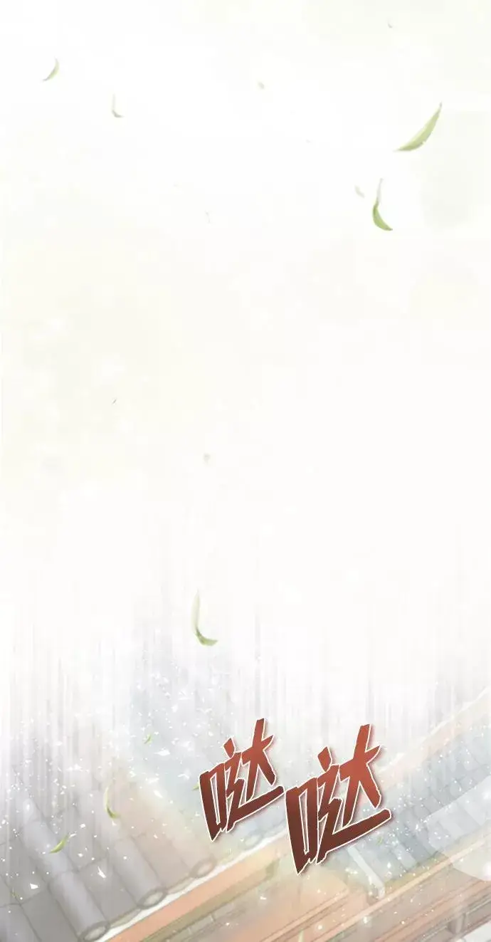 漫画《绝世名师百师父》[第15话] 这都是为了我自己第41张图