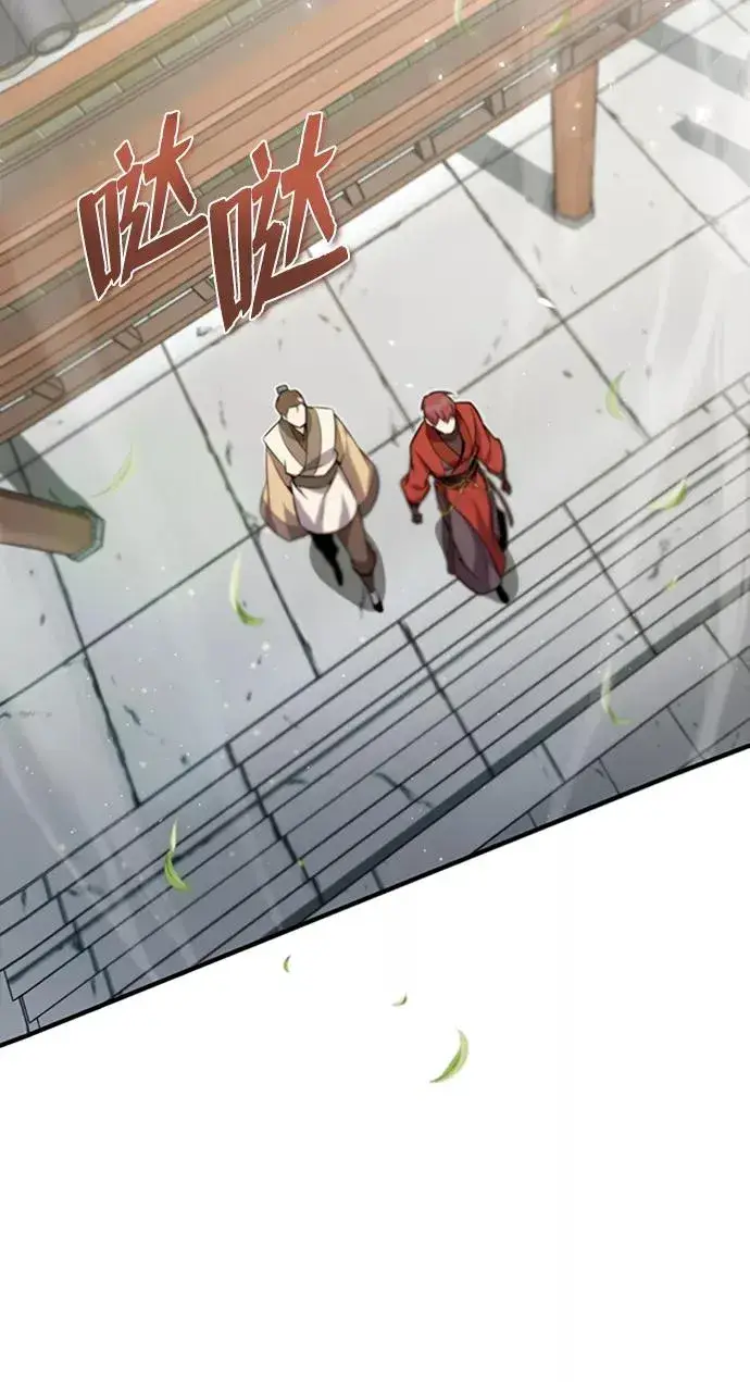 漫画《绝世名师百师父》[第15话] 这都是为了我自己第42张图